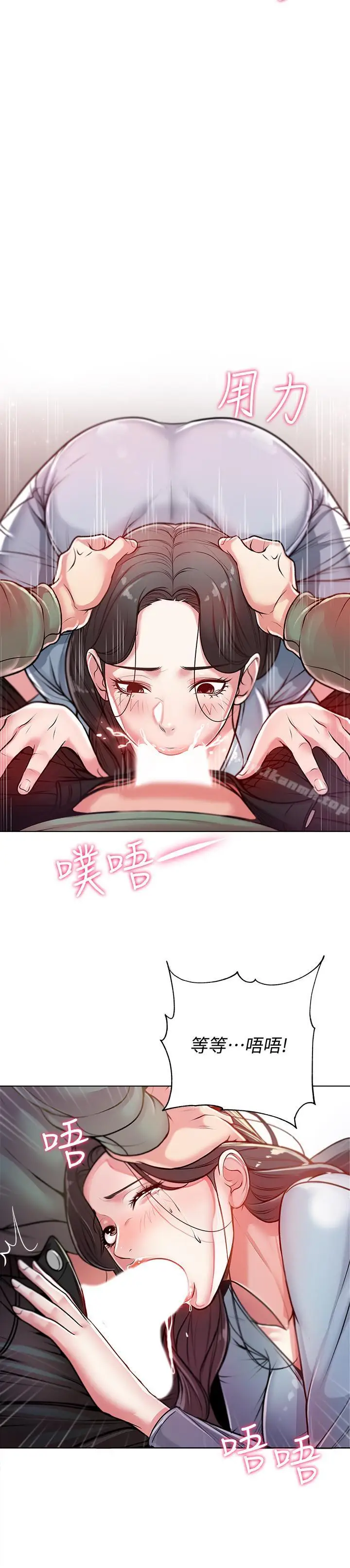 漫画《超市的漂亮姐姐》第7话第24张图
