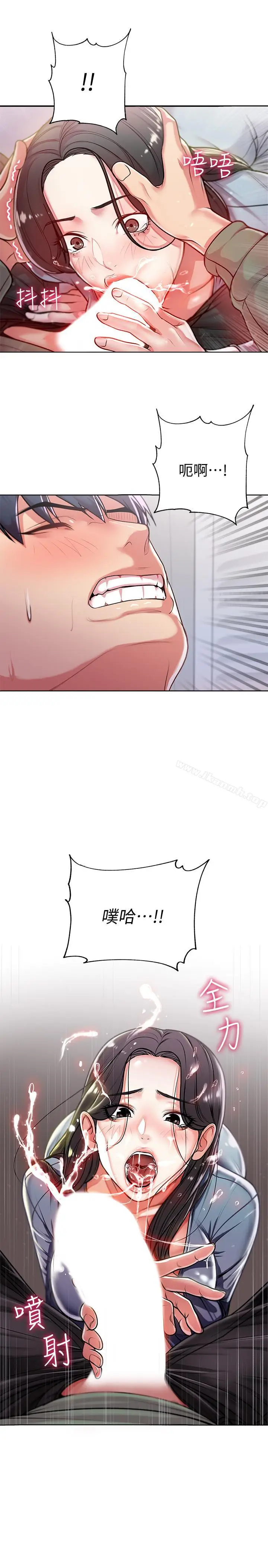 漫画《超市的漂亮姐姐》第7话第25张图