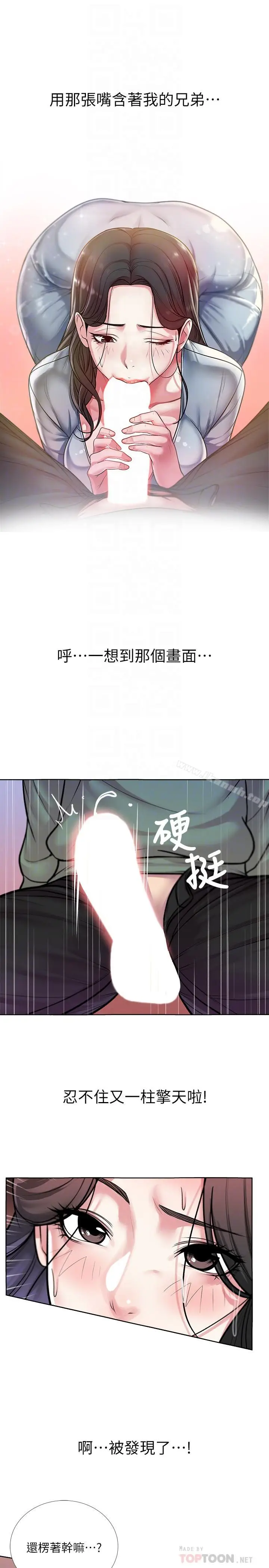 漫画《超市的漂亮姐姐》第8话第10张图