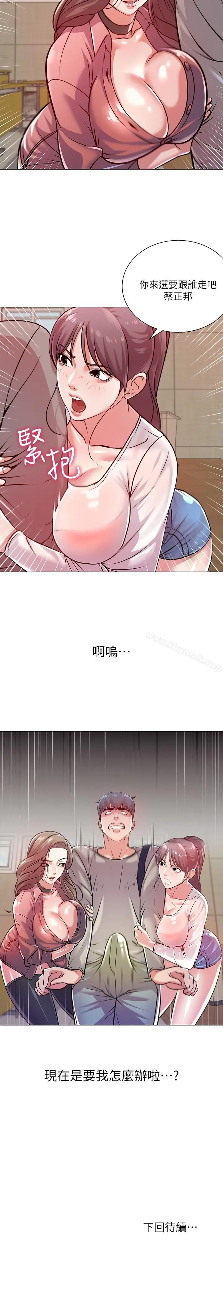 漫画《超市的漂亮姐姐》第9话第25张图
