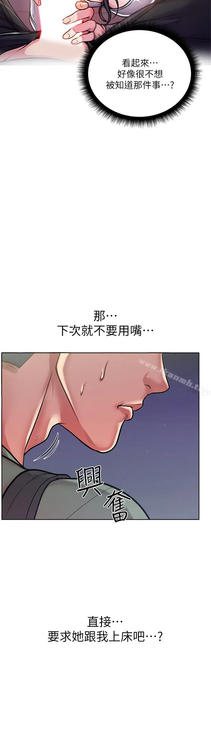 漫画《超市的漂亮姐姐》第9话第3张图