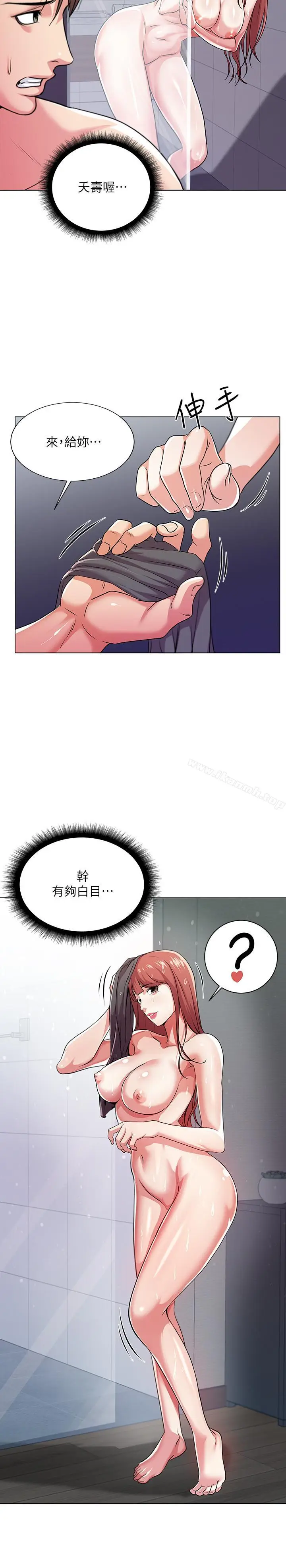 漫画《超市的漂亮姐姐》第9话第7张图