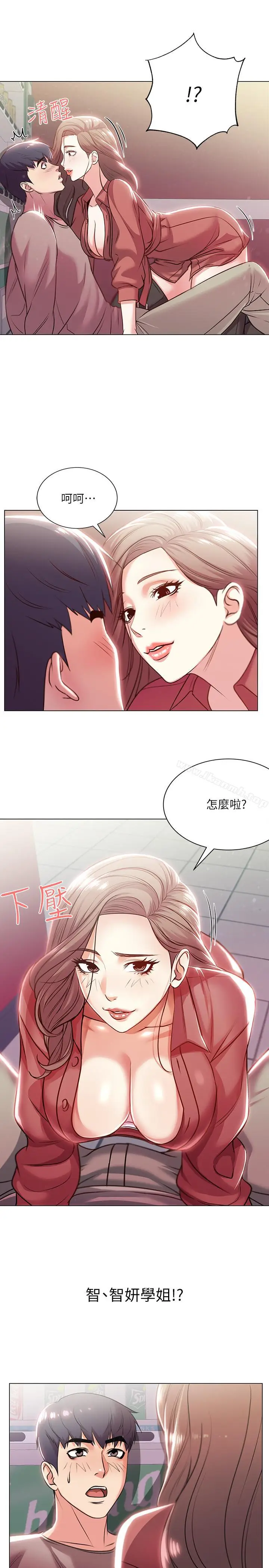 漫画《超市的漂亮姐姐》第10话第13张图