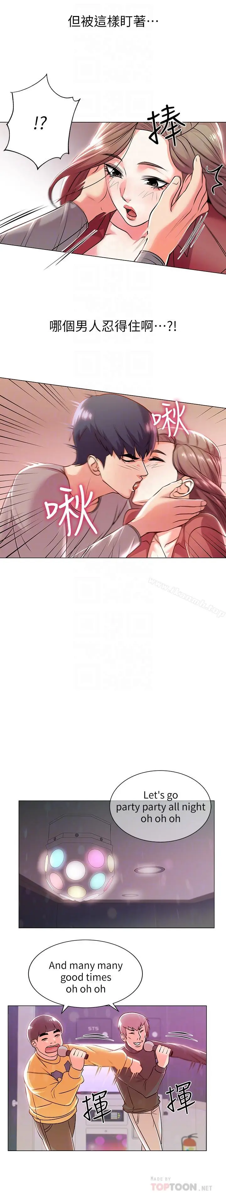 漫画《超市的漂亮姐姐》第10话第16张图