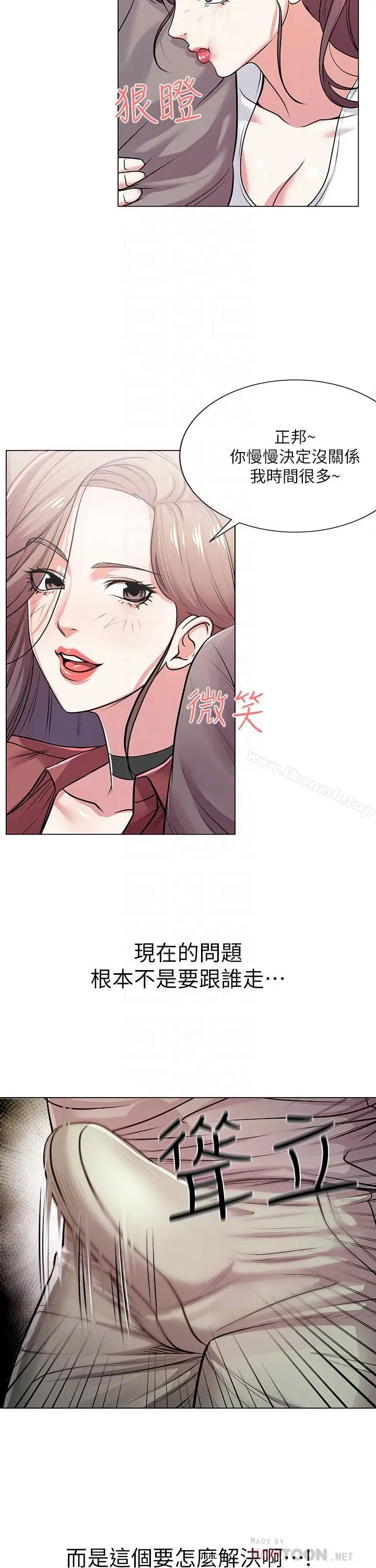 漫画《超市的漂亮姐姐》第10话第4张图