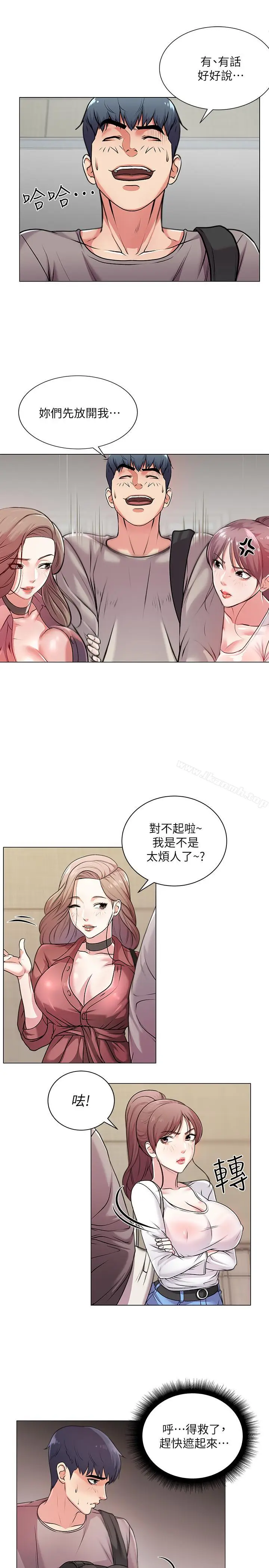 漫画《超市的漂亮姐姐》第10话第5张图