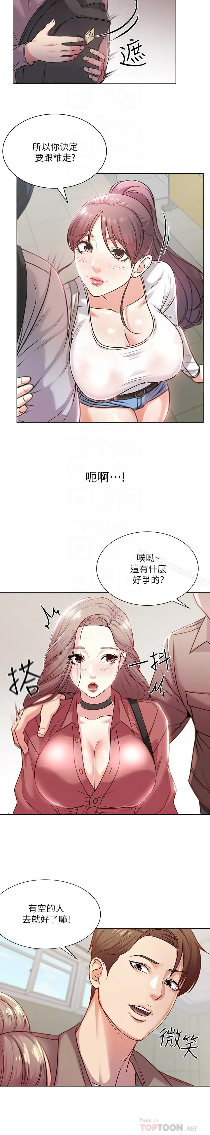 漫画《超市的漂亮姐姐》第10话第6张图