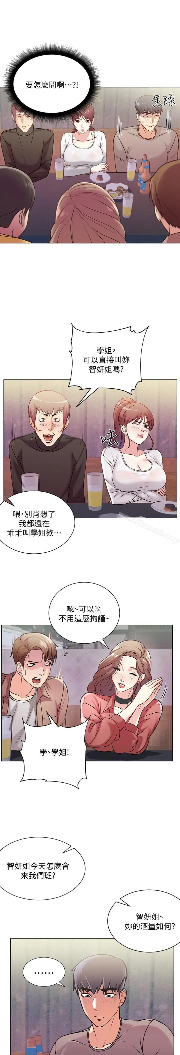 漫画《超市的漂亮姐姐》第10话第9张图