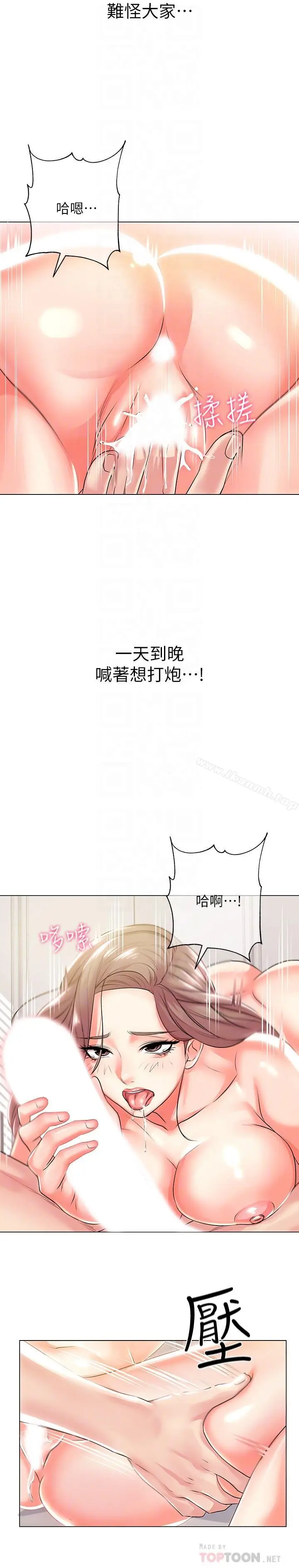 漫画《超市的漂亮姐姐》第11话第10张图