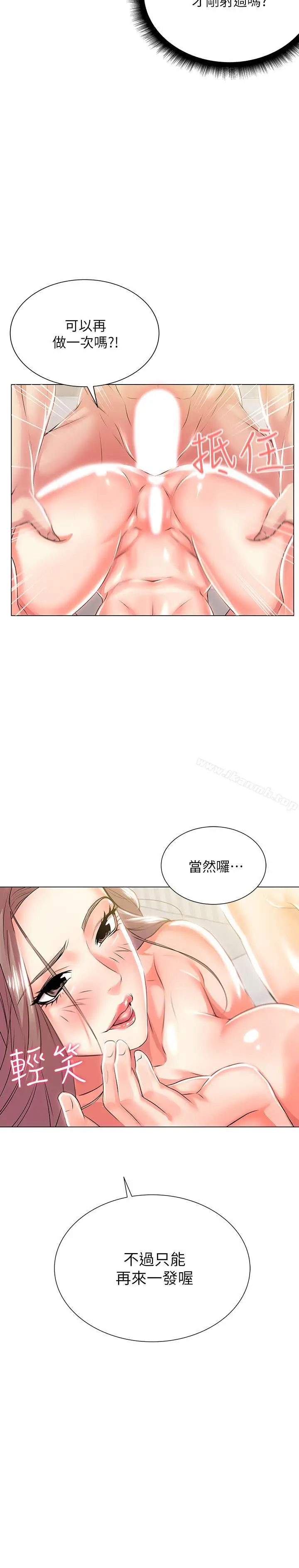漫画《超市的漂亮姐姐》第11话第20张图