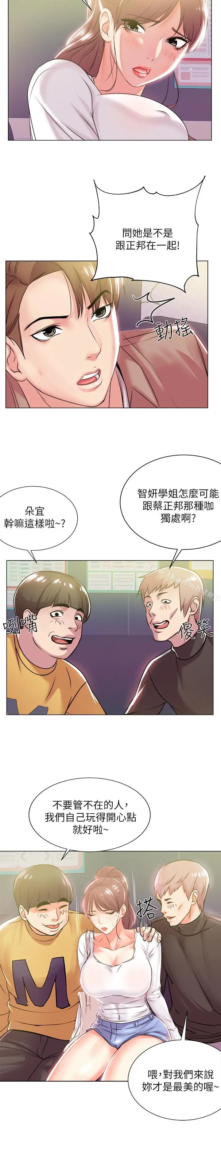 漫画《超市的漂亮姐姐》第11话第22张图
