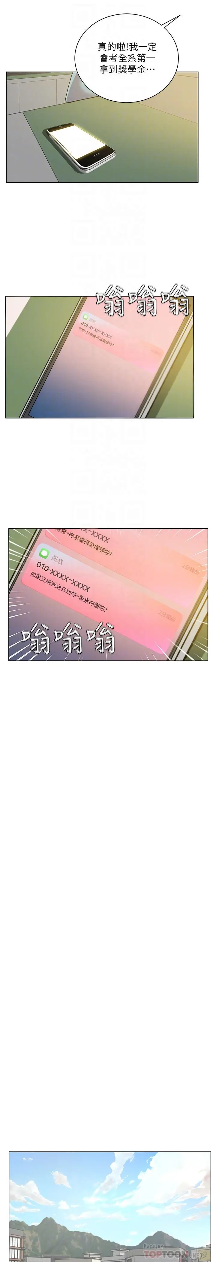 漫画《超市的漂亮姐姐》第12话第6张图