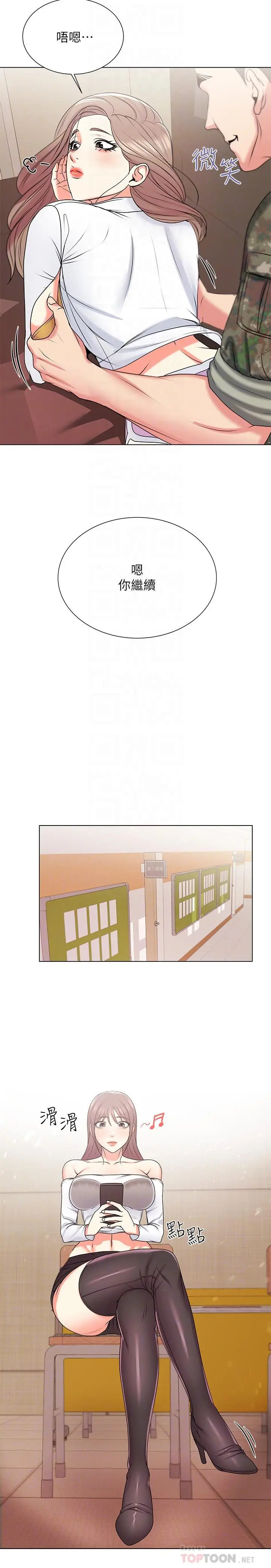 漫画《超市的漂亮姐姐》第13话第16张图