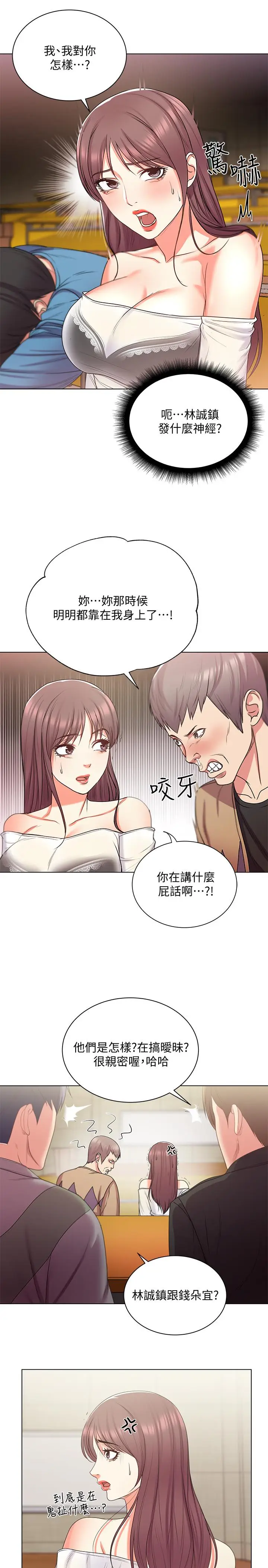 漫画《超市的漂亮姐姐》第14话第11张图
