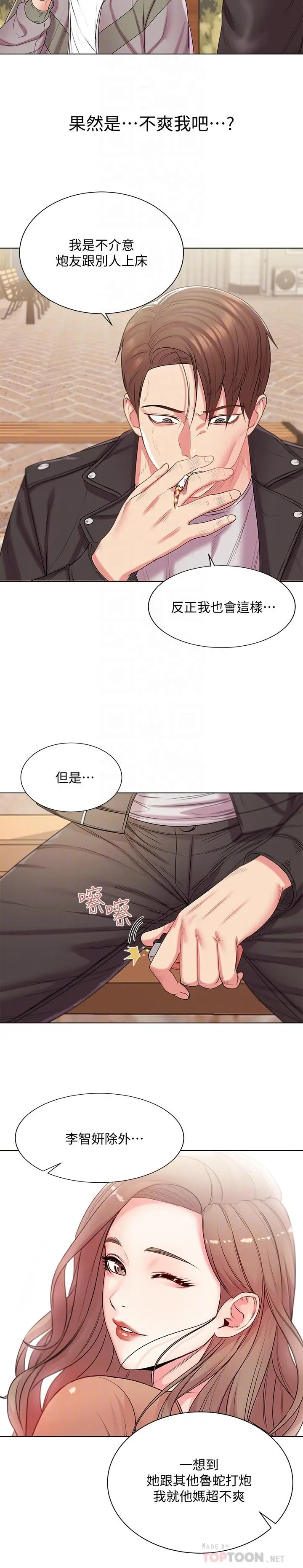 漫画《超市的漂亮姐姐》第14话第4张图