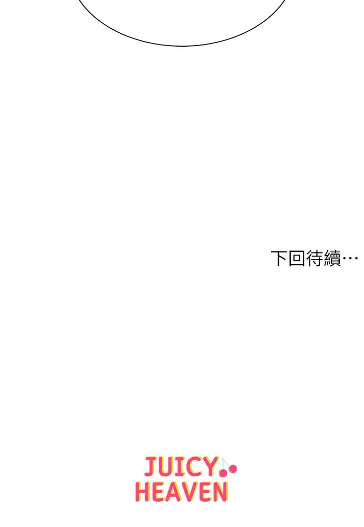 漫画《超市的漂亮姐姐》第15话第23张图