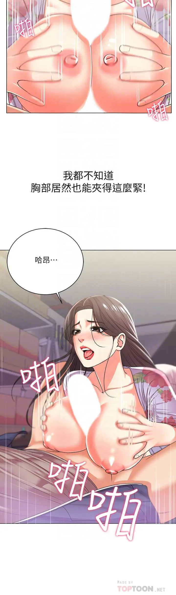 漫画《超市的漂亮姐姐》第16话第12张图