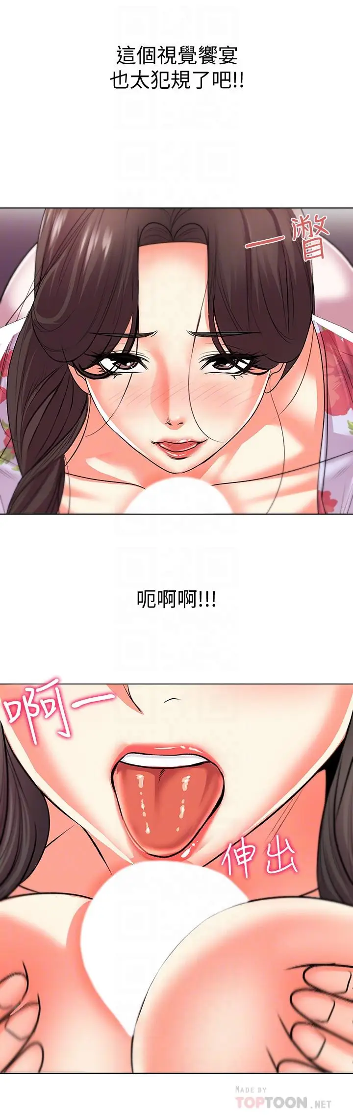 漫画《超市的漂亮姐姐》第16话第14张图