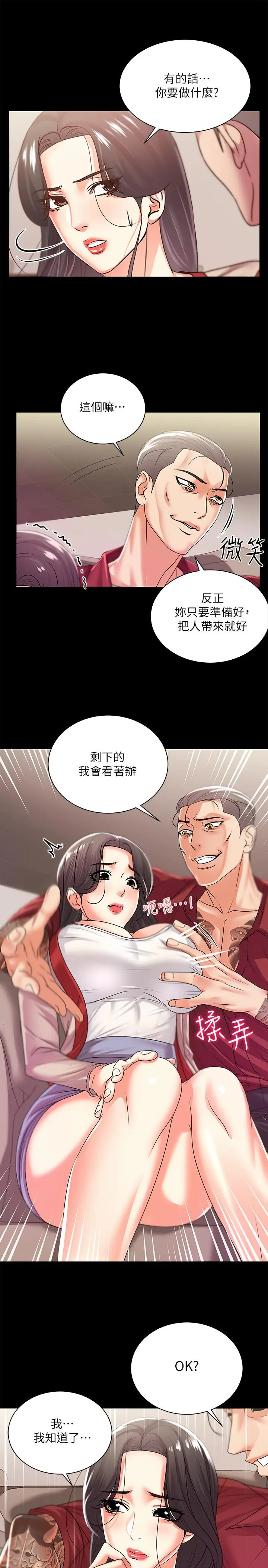 漫画《超市的漂亮姐姐》第16话第27张图
