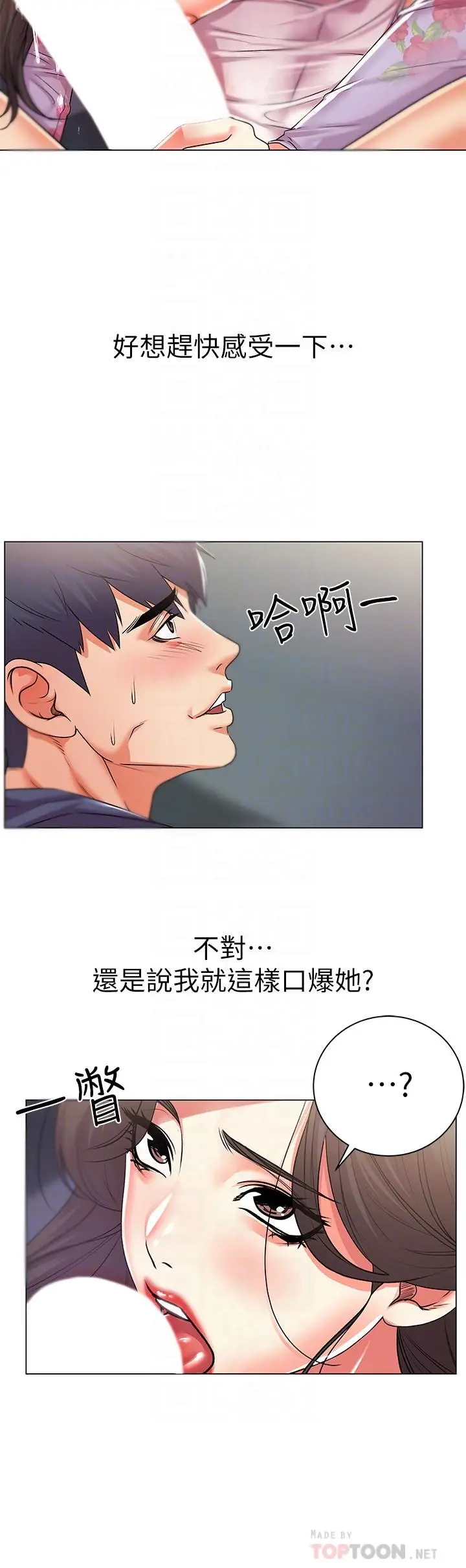 漫画《超市的漂亮姐姐》第16话第4张图