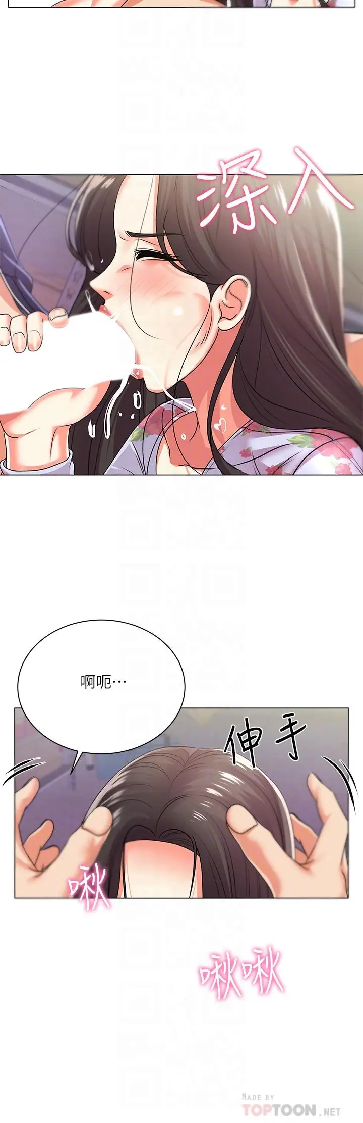 漫画《超市的漂亮姐姐》第16话第8张图