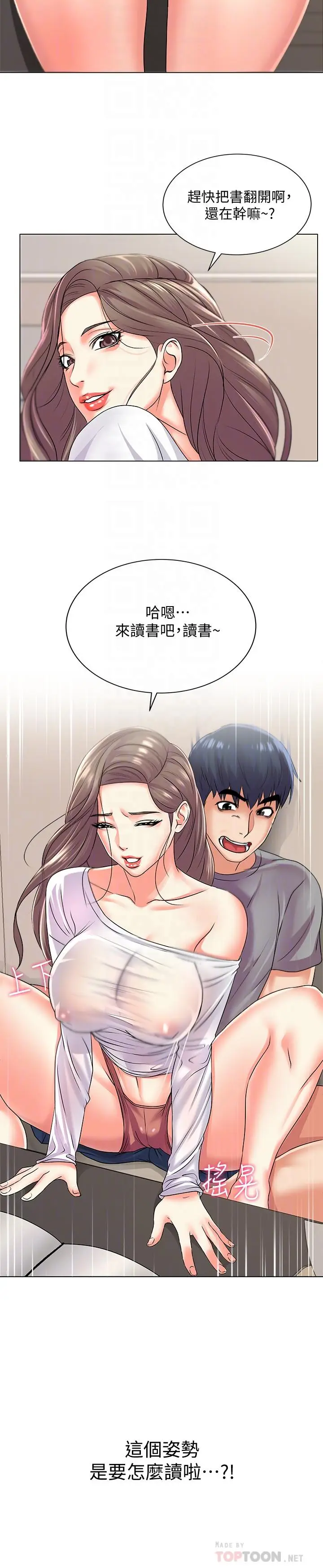漫画《超市的漂亮姐姐》第17话第18张图