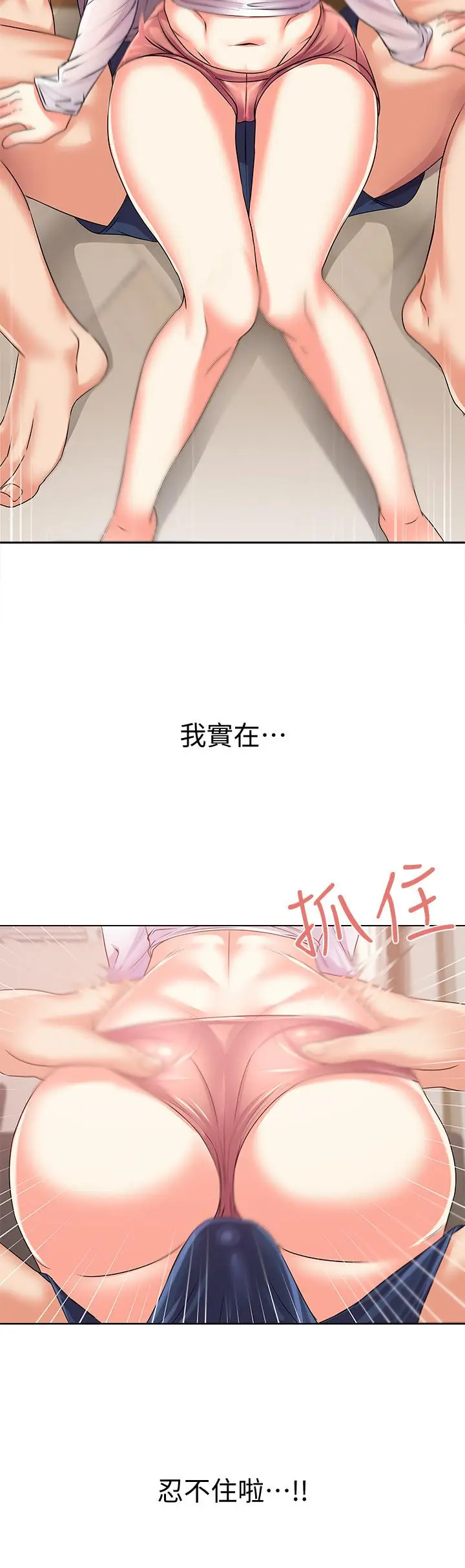 漫画《超市的漂亮姐姐》第17话第22张图