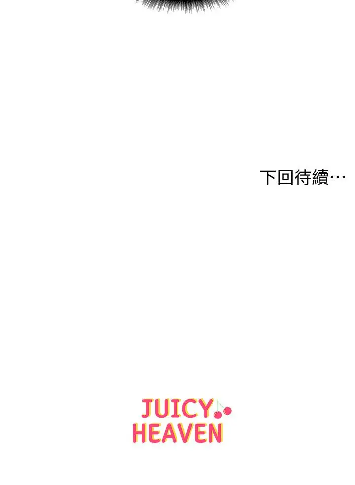 漫画《超市的漂亮姐姐》第17话第24张图