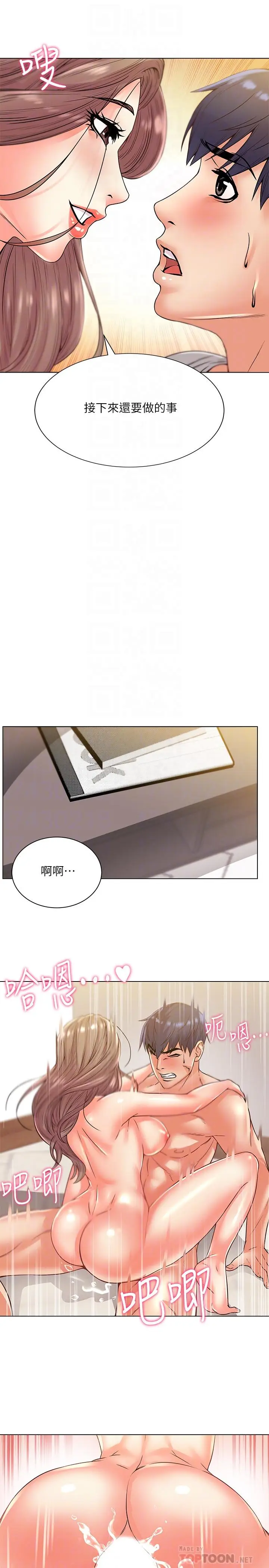 漫画《超市的漂亮姐姐》第18话第12张图
