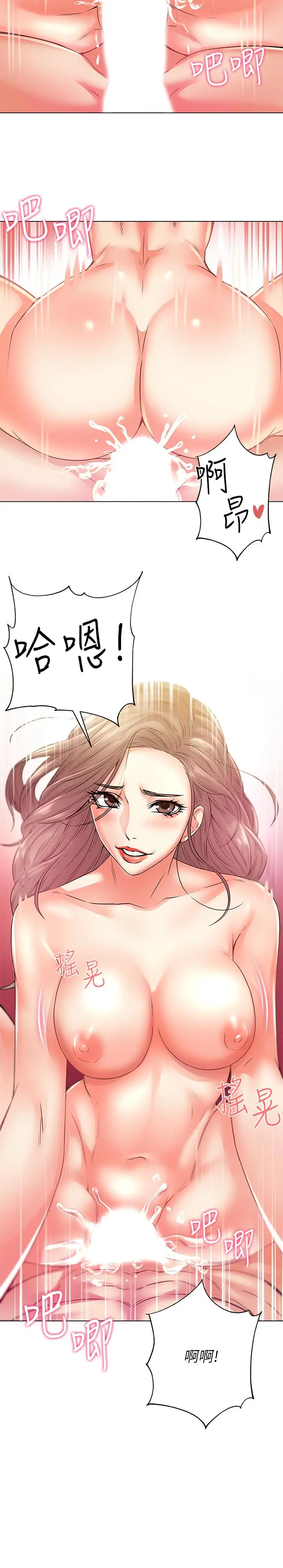 漫画《超市的漂亮姐姐》第18话第13张图