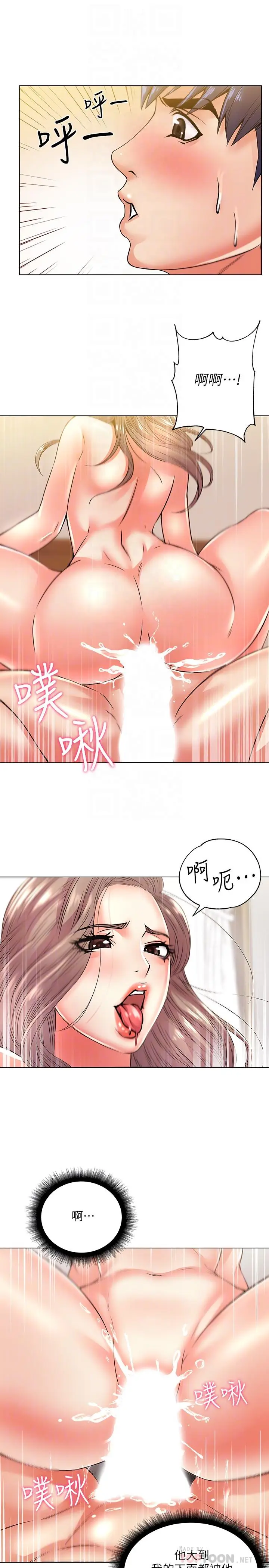 漫画《超市的漂亮姐姐》第18话第14张图