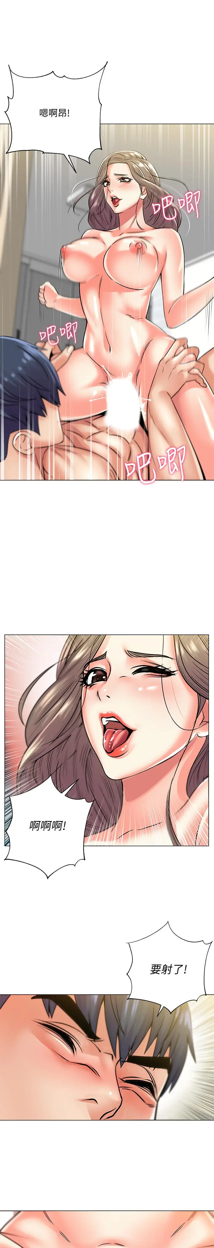 漫画《超市的漂亮姐姐》第18话第21张图