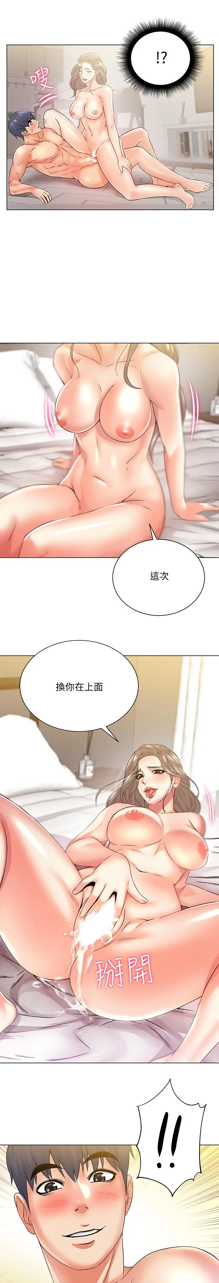 漫画《超市的漂亮姐姐》第18话第25张图