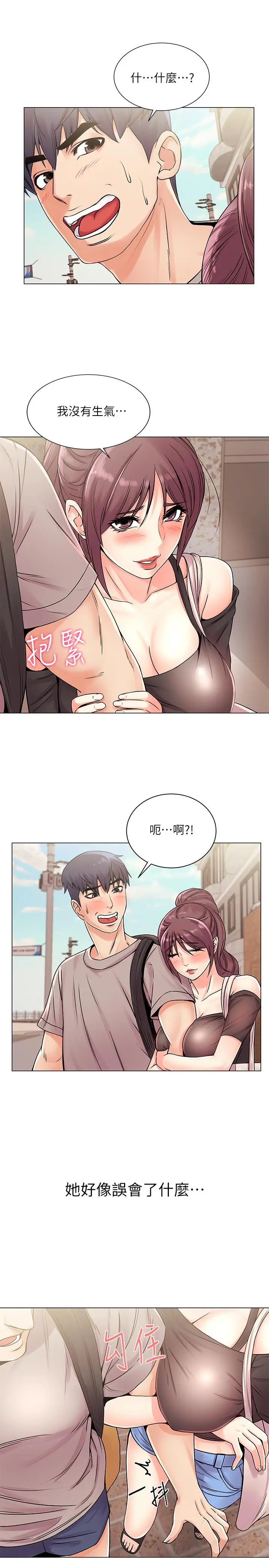 漫画《超市的漂亮姐姐》第19话第5张图