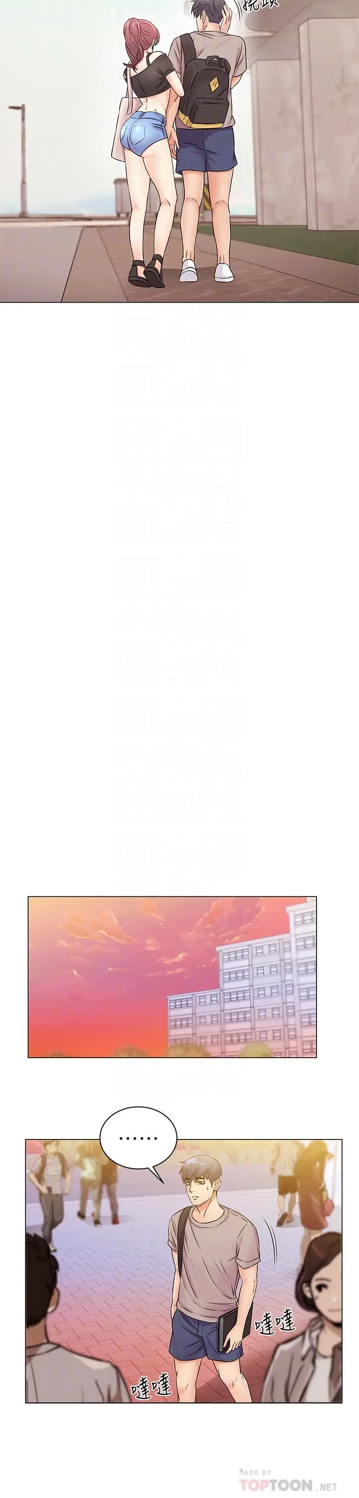 漫画《超市的漂亮姐姐》第19话第8张图