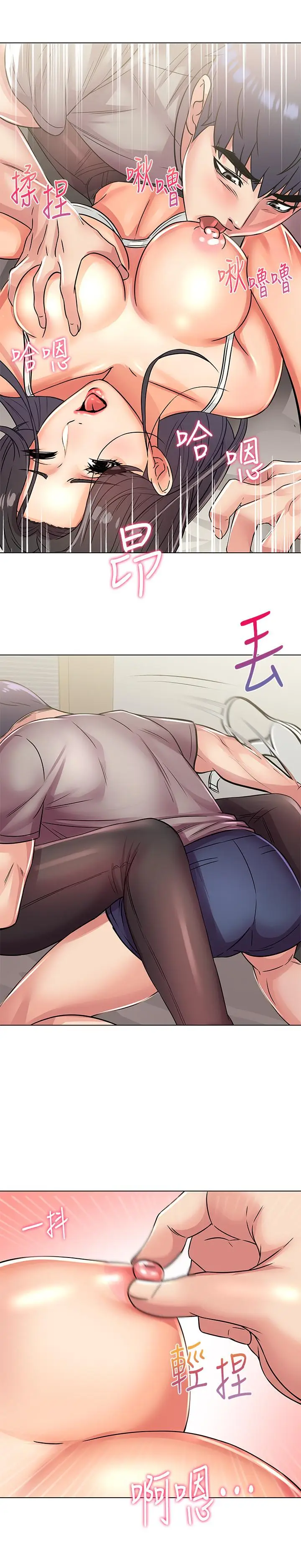 漫画《超市的漂亮姐姐》第23话第13张图