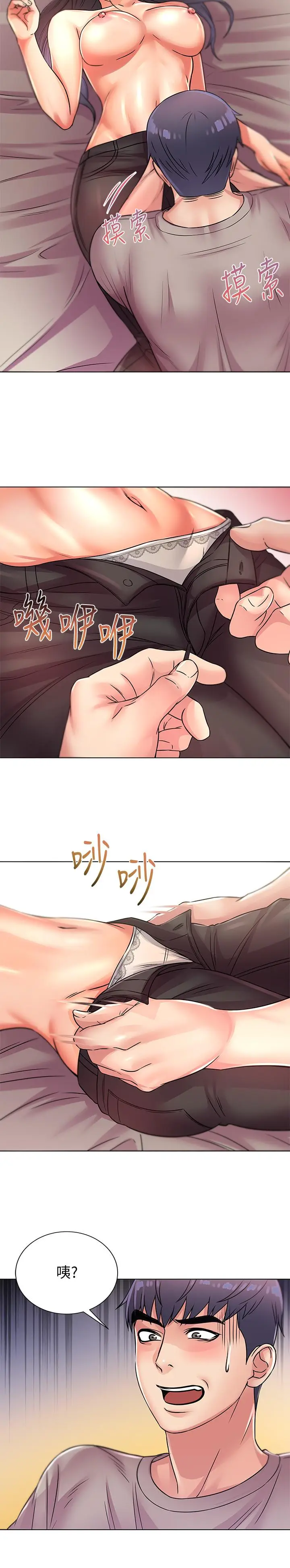 漫画《超市的漂亮姐姐》第23话第15张图