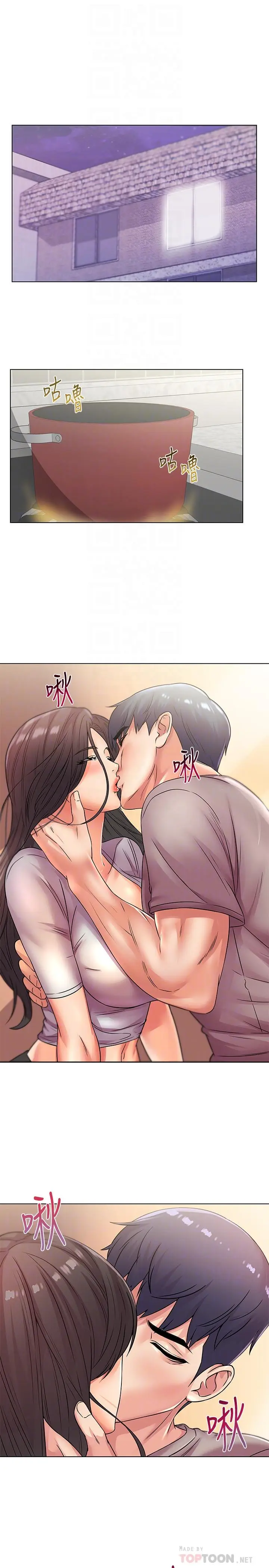 漫画《超市的漂亮姐姐》第23话第4张图