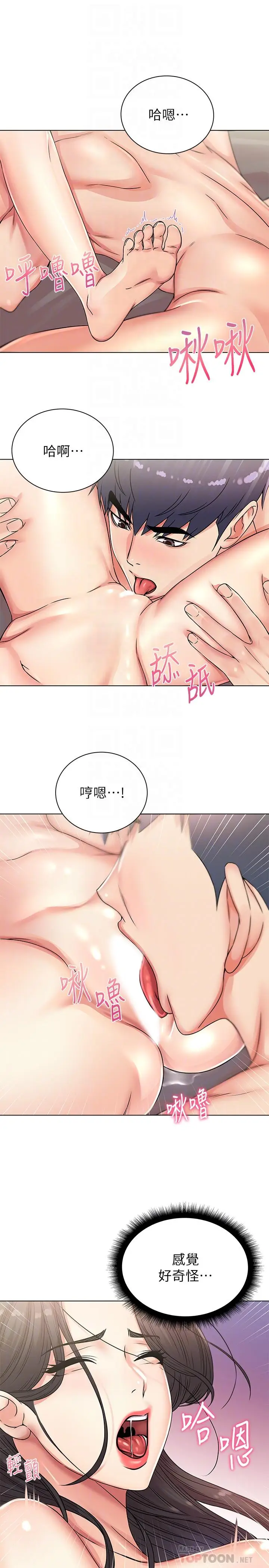 漫画《超市的漂亮姐姐》第24话第6张图