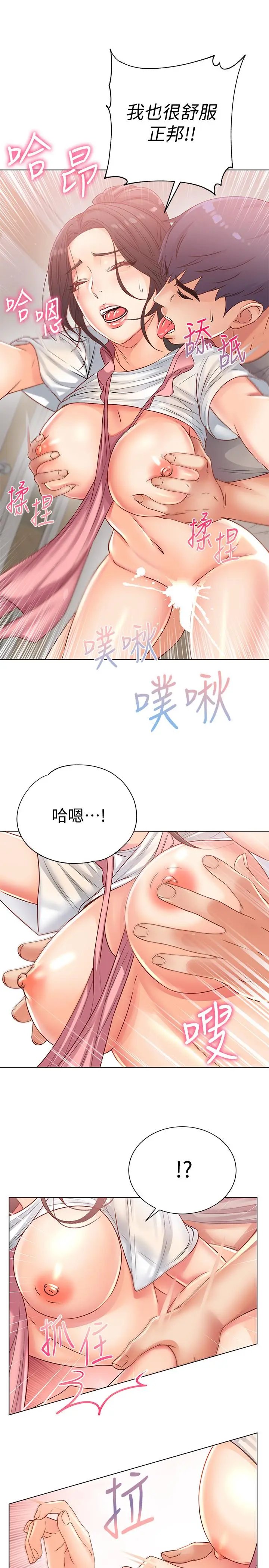 漫画《超市的漂亮姐姐》第25话第22张图