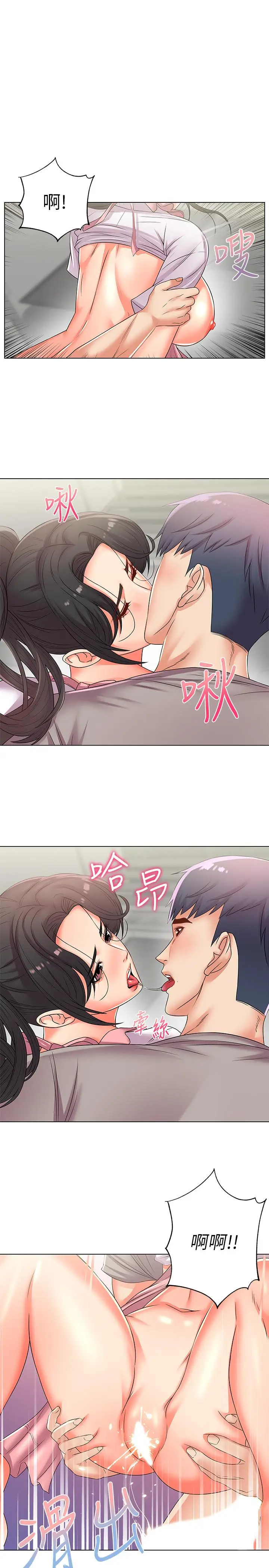 漫画《超市的漂亮姐姐》第26话第2张图
