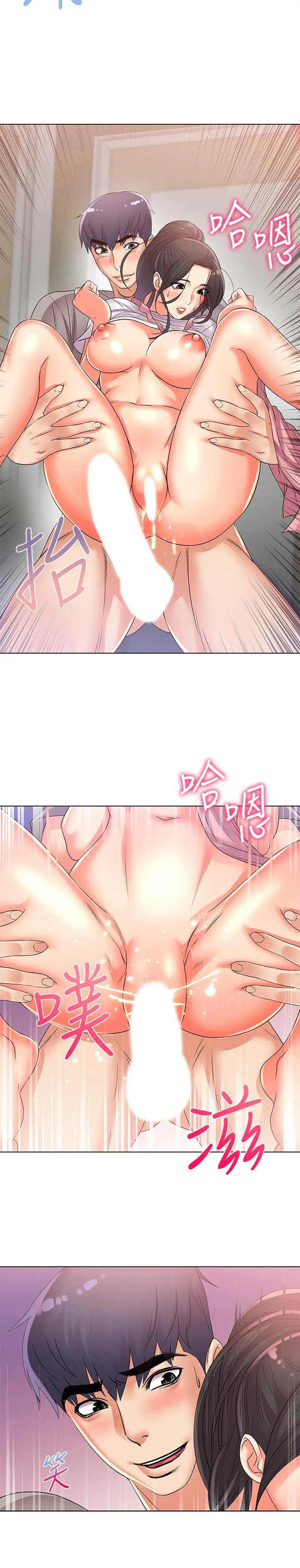 漫画《超市的漂亮姐姐》第26话第3张图