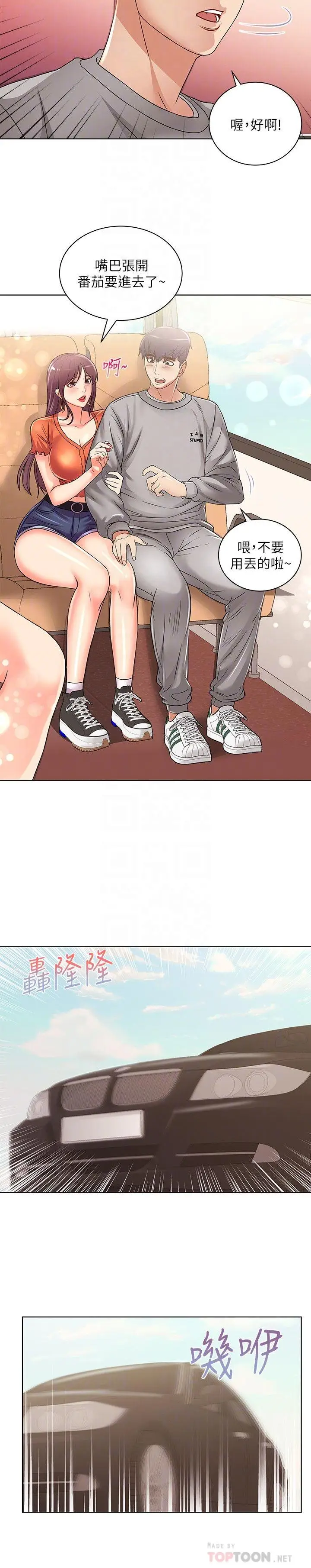 漫画《超市的漂亮姐姐》第27话第18张图
