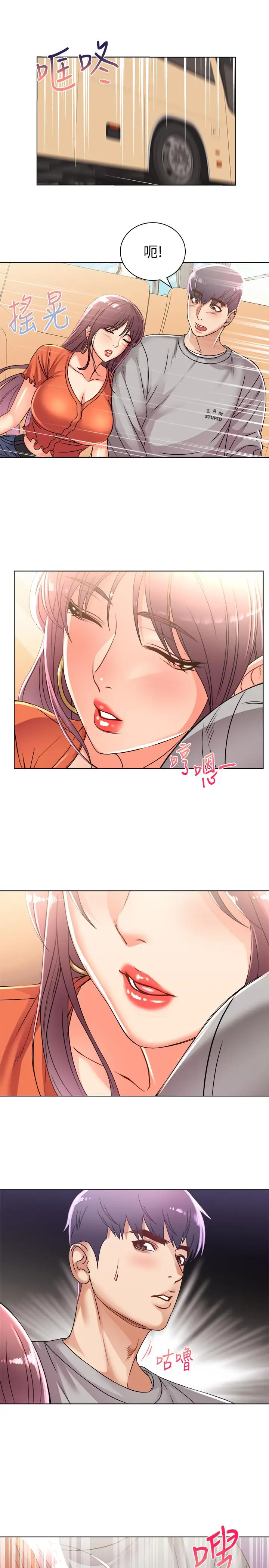 漫画《超市的漂亮姐姐》第27话第21张图