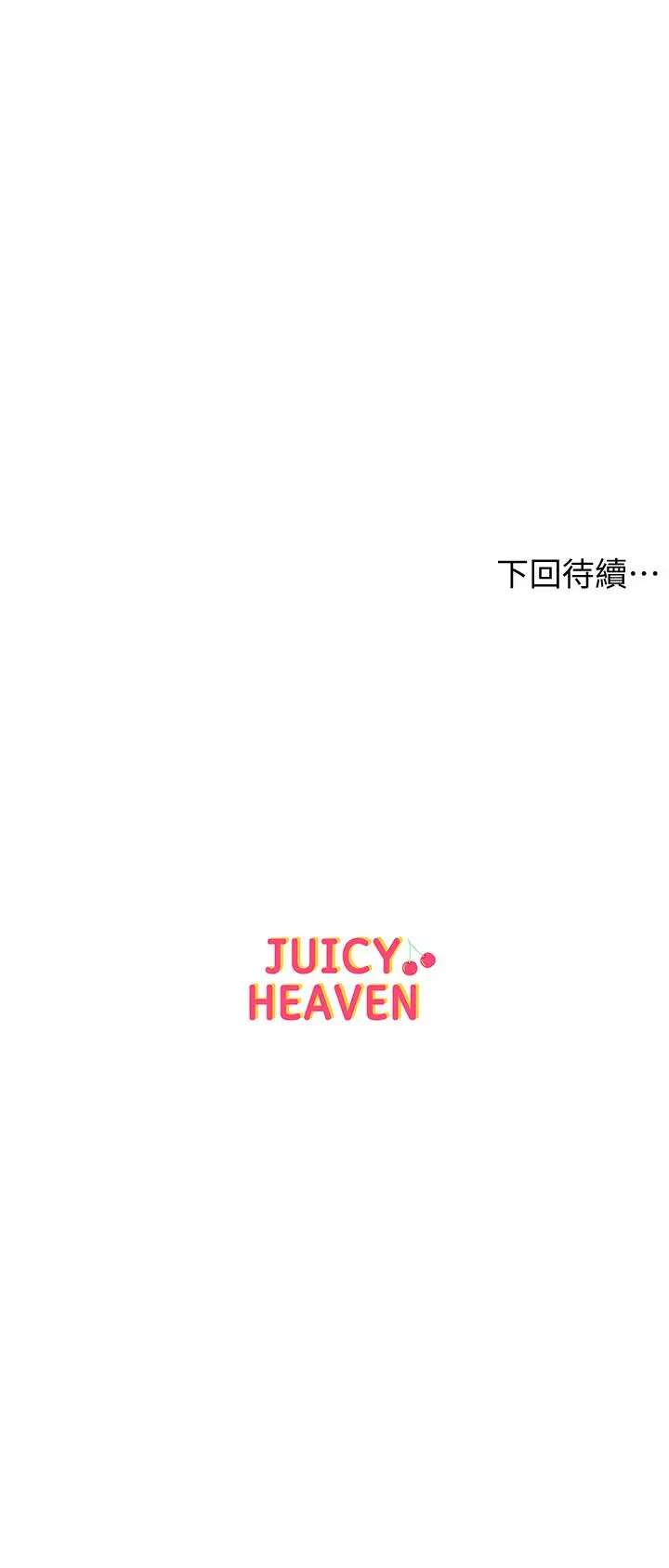 漫画《超市的漂亮姐姐》第27话第23张图
