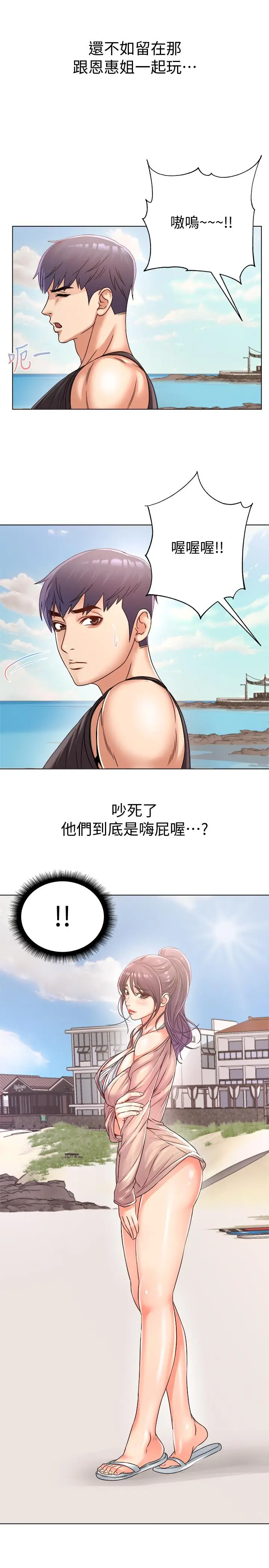 漫画《超市的漂亮姐姐》第28话第11张图