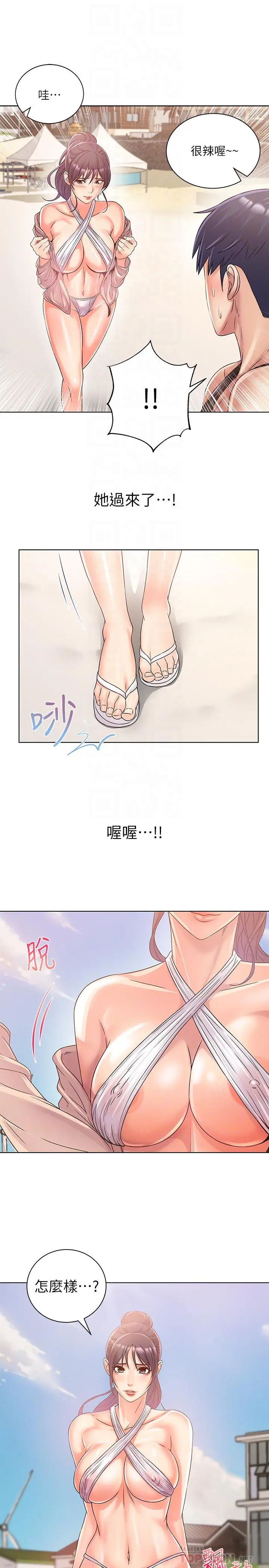 漫画《超市的漂亮姐姐》第28话第14张图