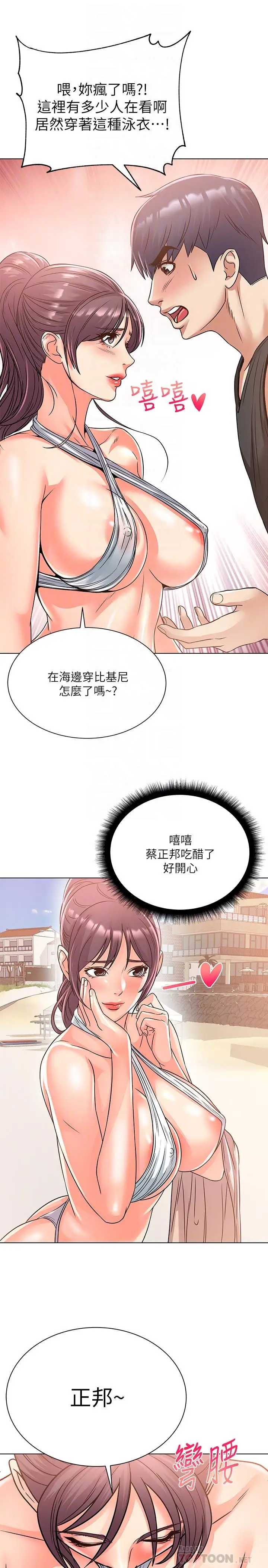 漫画《超市的漂亮姐姐》第28话第16张图