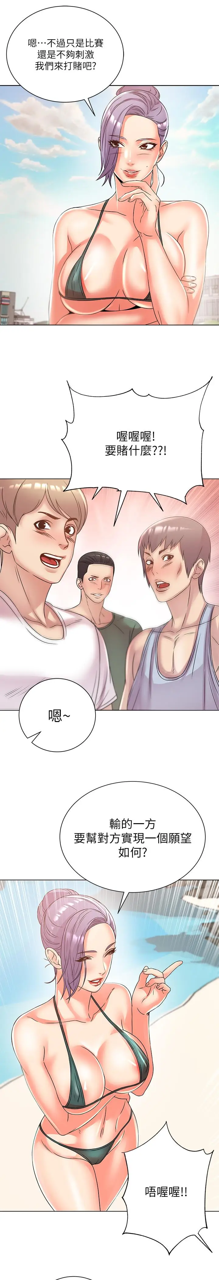 漫画《超市的漂亮姐姐》第28话第21张图