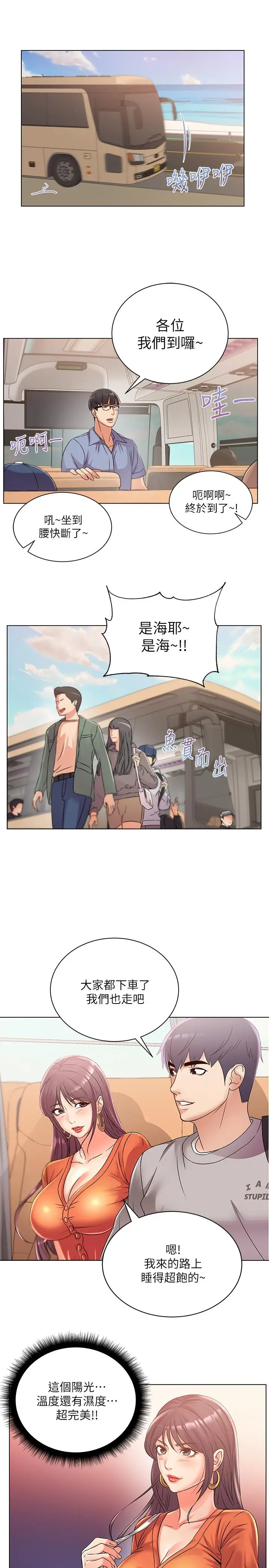 漫画《超市的漂亮姐姐》第28话第3张图
